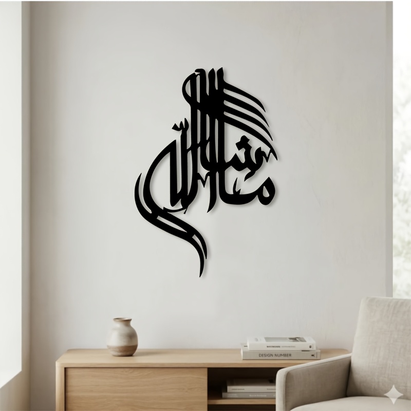 Art & Craft Supplies - CIFBUY Décoration Murale Métallique Calligraphie Arabe